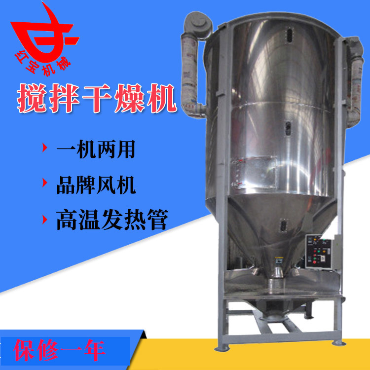 3噸塑料烘干機(jī) 3000kg大型塑料烘干機(jī)廠(chǎng)家現(xiàn)貨一機(jī)多用